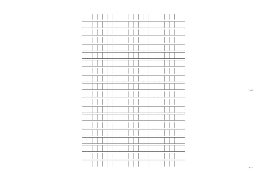 高考语文 答题卡 模板(共5页)[共5页]_第3页