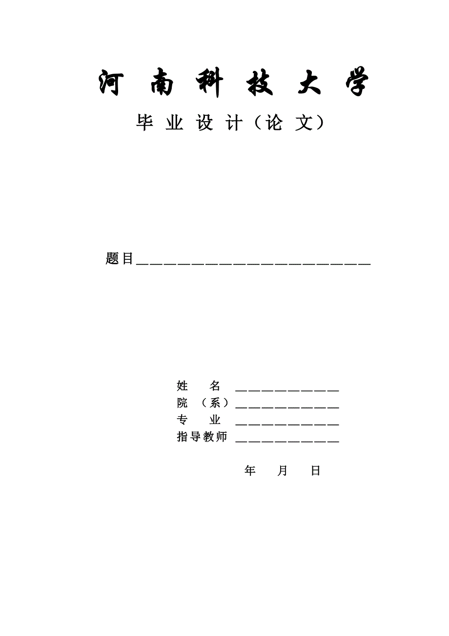 对称密钥密码算法研究.doc_第1页