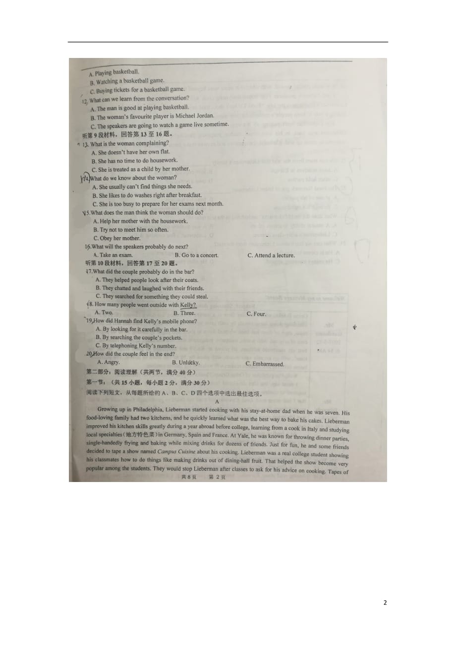 高一英语下学期期末考试试题（扫描版无答案）_第2页