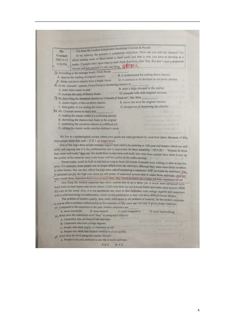 高一英语下学期期末考试试题（扫描版无答案）_第4页