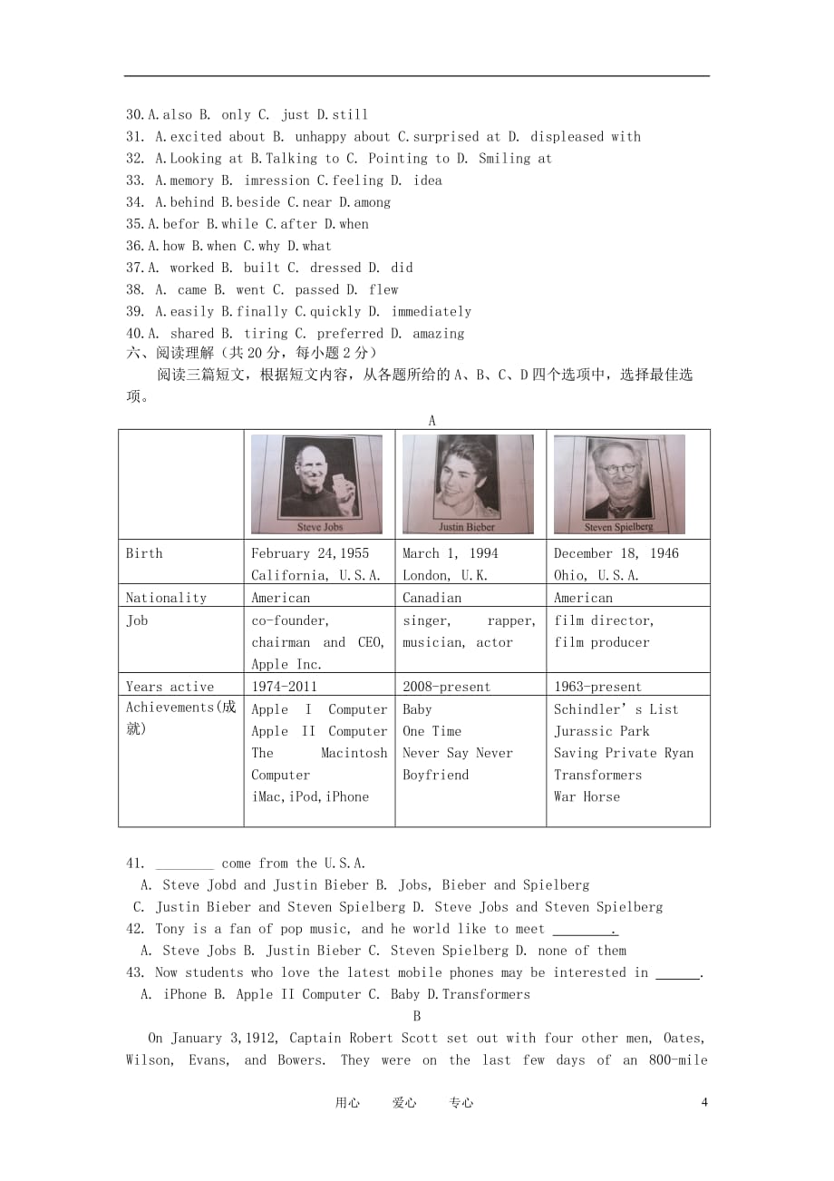 北京市西城区2011-2012年八年级英语第二学期抽样测试 外研版.doc_第4页