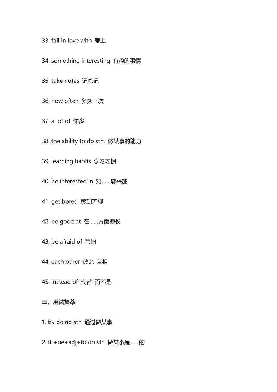 [精]人教九年级英语1-7单元知识点归纳_第4页