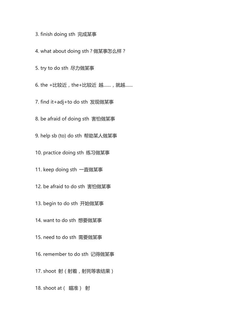 [精]人教九年级英语1-7单元知识点归纳_第5页