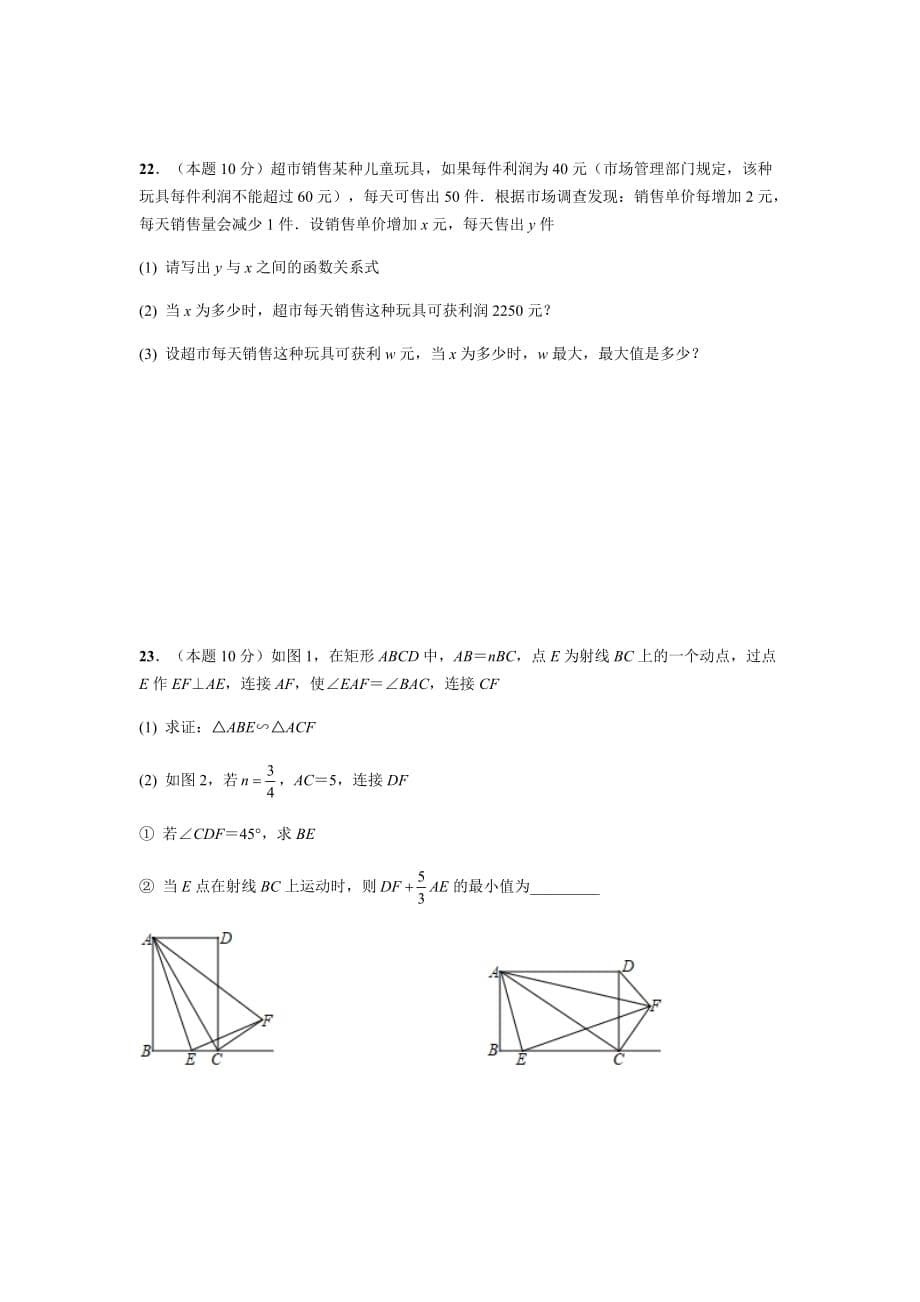 汉阳第三寄宿中学2020届（六月）模拟考试数学试卷_第5页