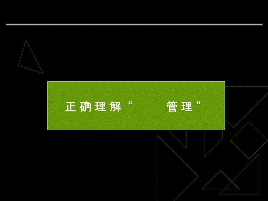 (时间管理)完整版.ppt_第5页