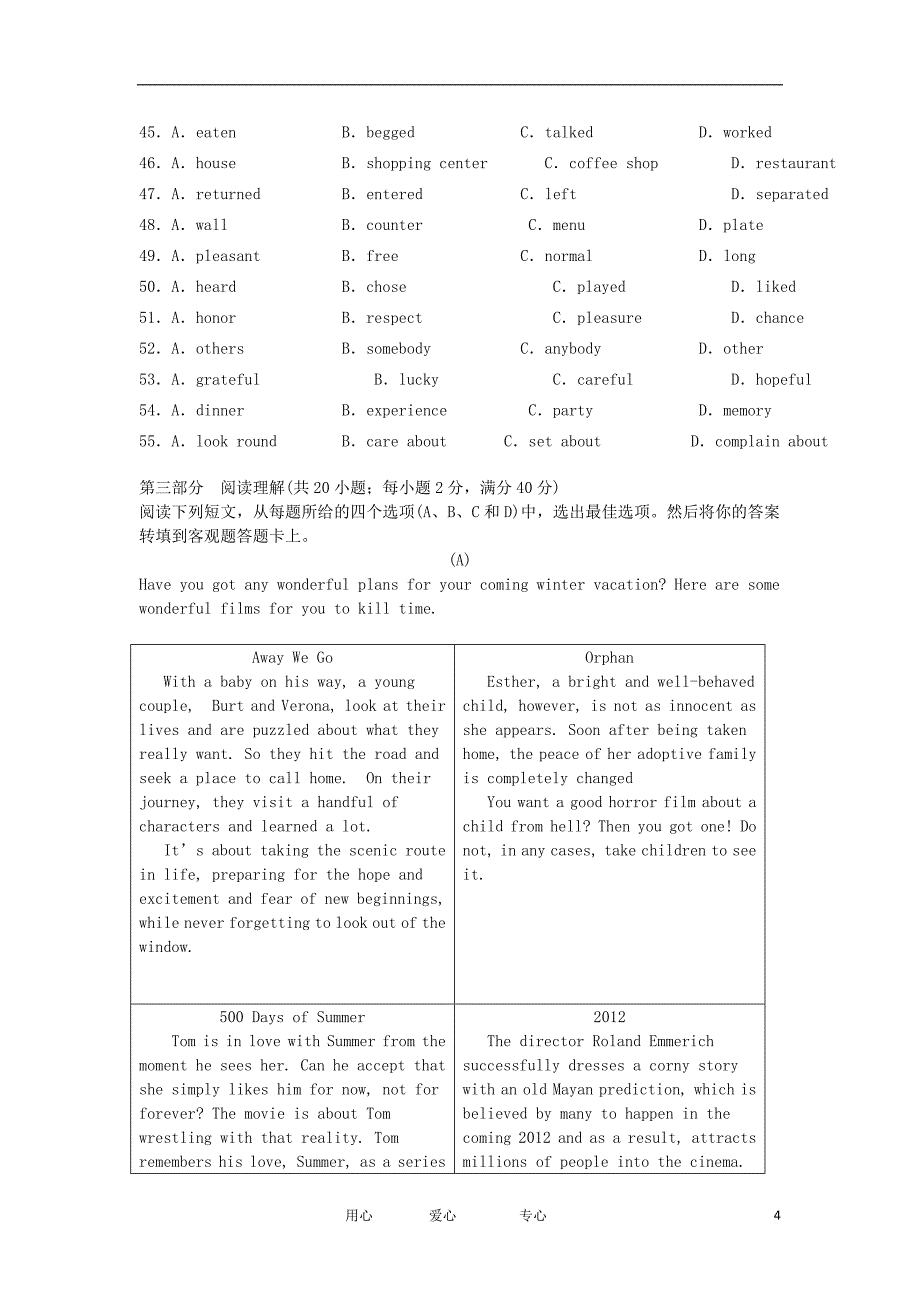 安徽省巢湖市2012届高三英语第二学期第二次月考试卷.doc_第4页