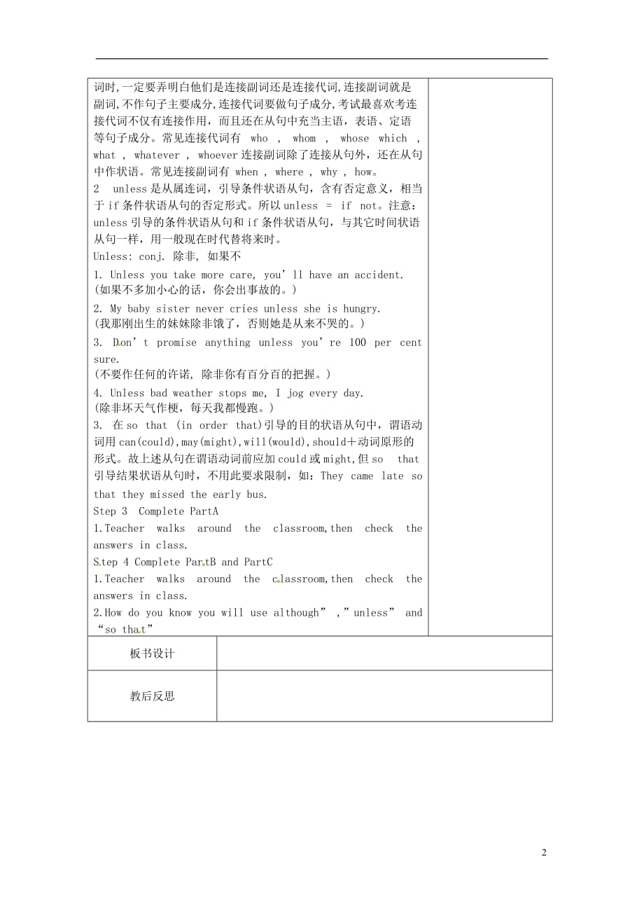 江苏省新沂市王楼中学九年级英语下册《Unit3 Asia：Grammar》教案 牛津版.doc_第2页