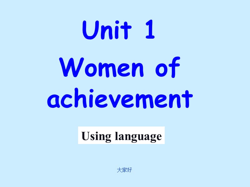人教高中英语必修4Unit1-Using-language_第1页
