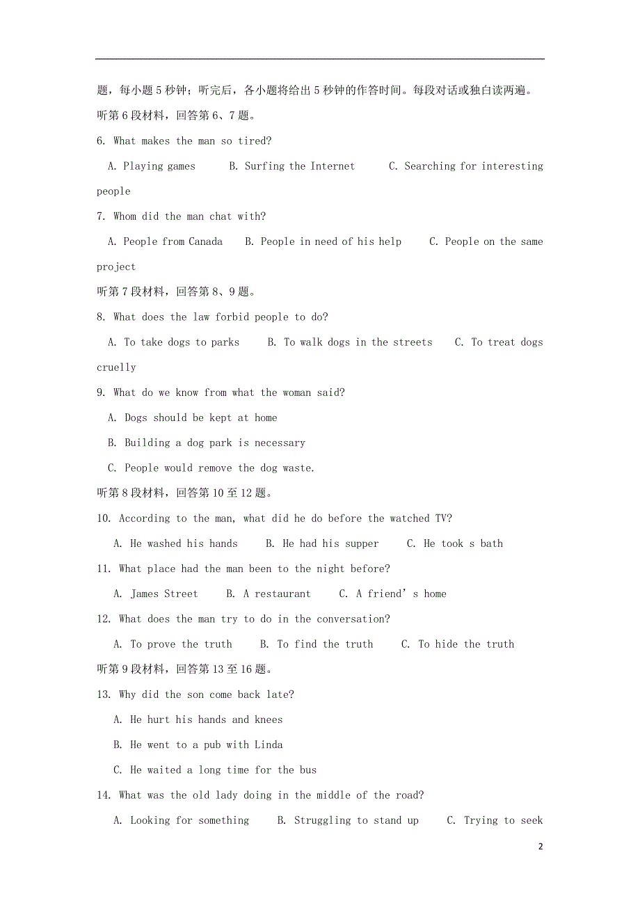 黑龙江省哈尔滨市高三英语上学期（10月）第二次验收考试试题_第2页