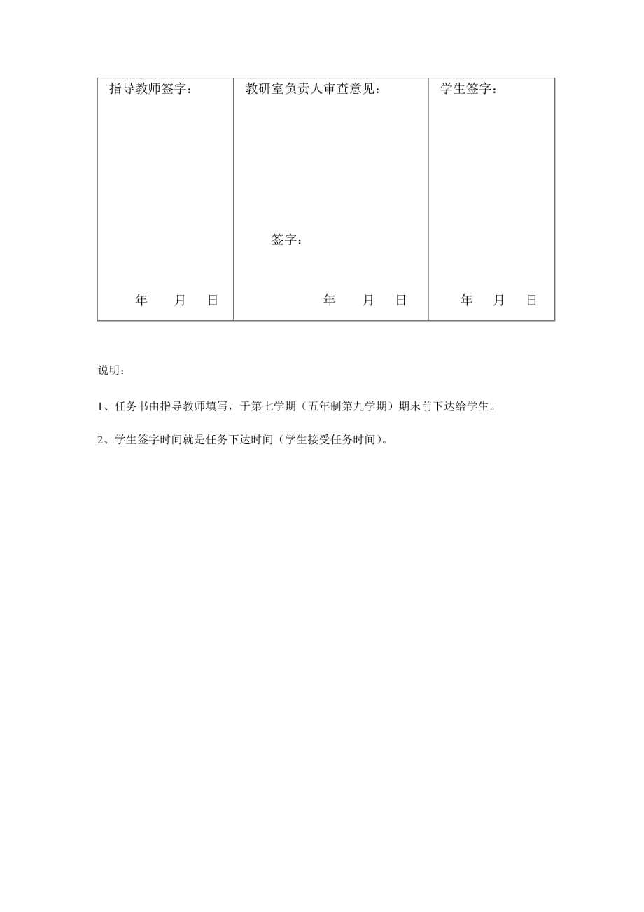 基于PLC交通灯控制系统设计-任务书.doc_第4页