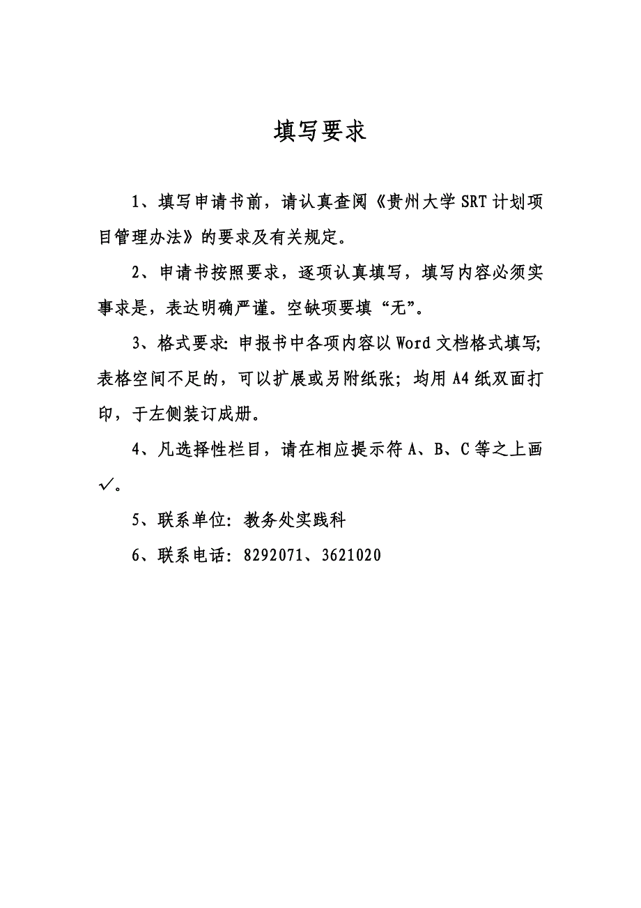 基于地理信息的精准扶贫系统.doc_第2页