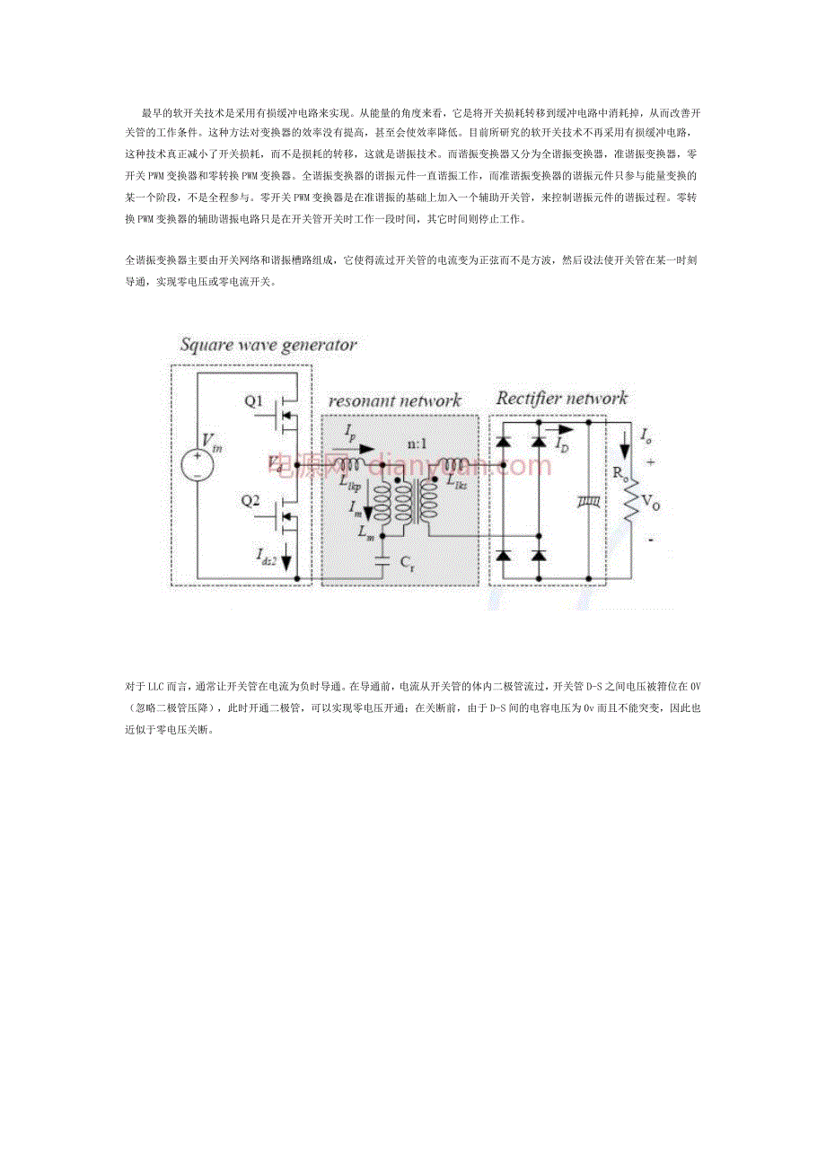 LLC工作原理.doc_第2页