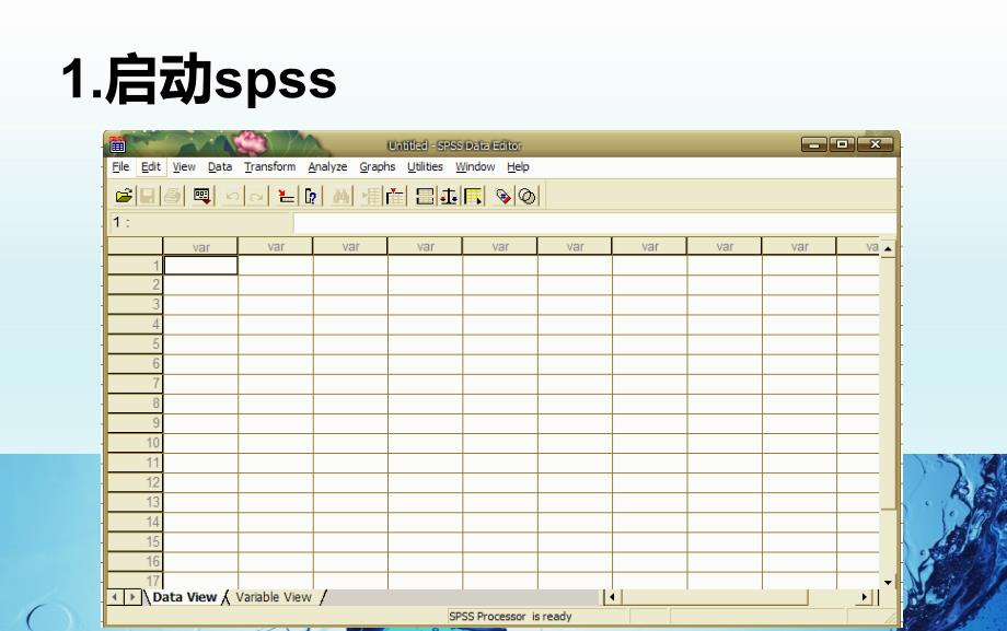 spss正交试验设计（共19页）[共19页]_第4页