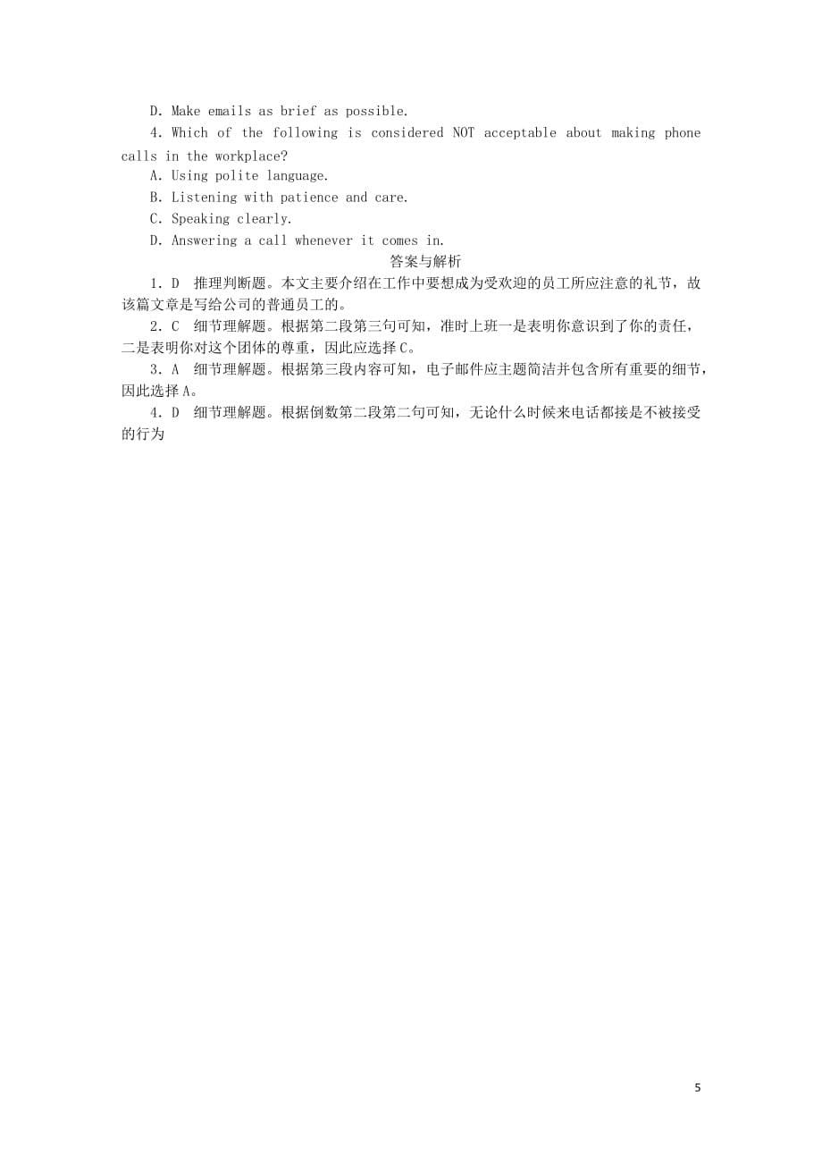 高中英语Module2AJobWorthDoingReading单词短语篇课时习题外研版必修5[共6页]_第5页