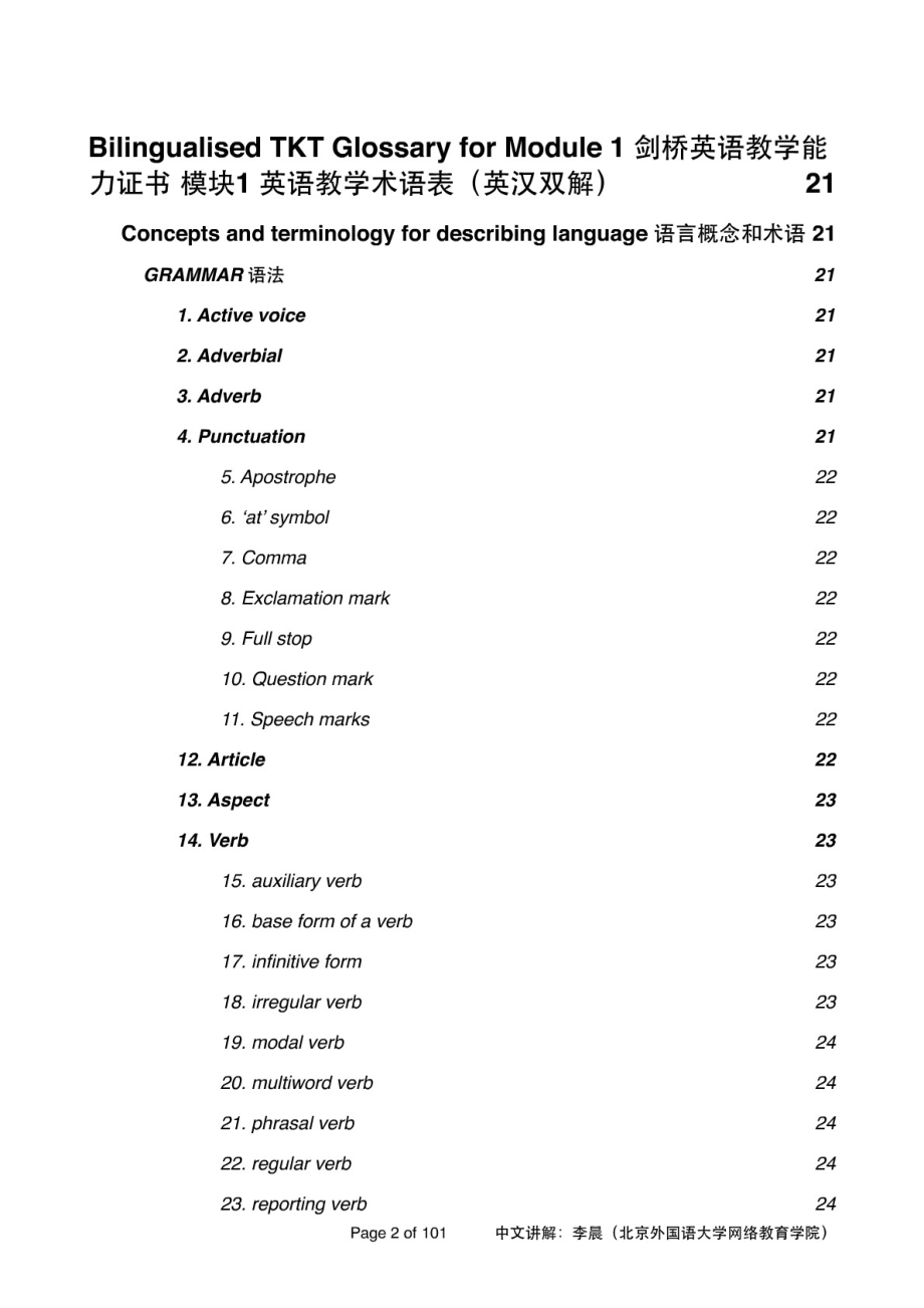 TKT第一个模块（共101页）[共101页]_第2页