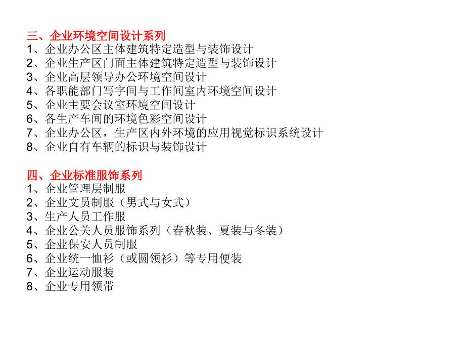 VI设计(标准色、字体).ppt_第3页