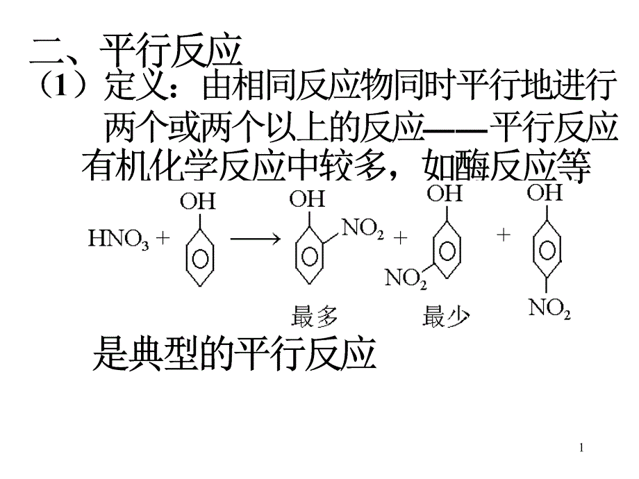 臭氧层空洞产生与防止学习资料_第1页