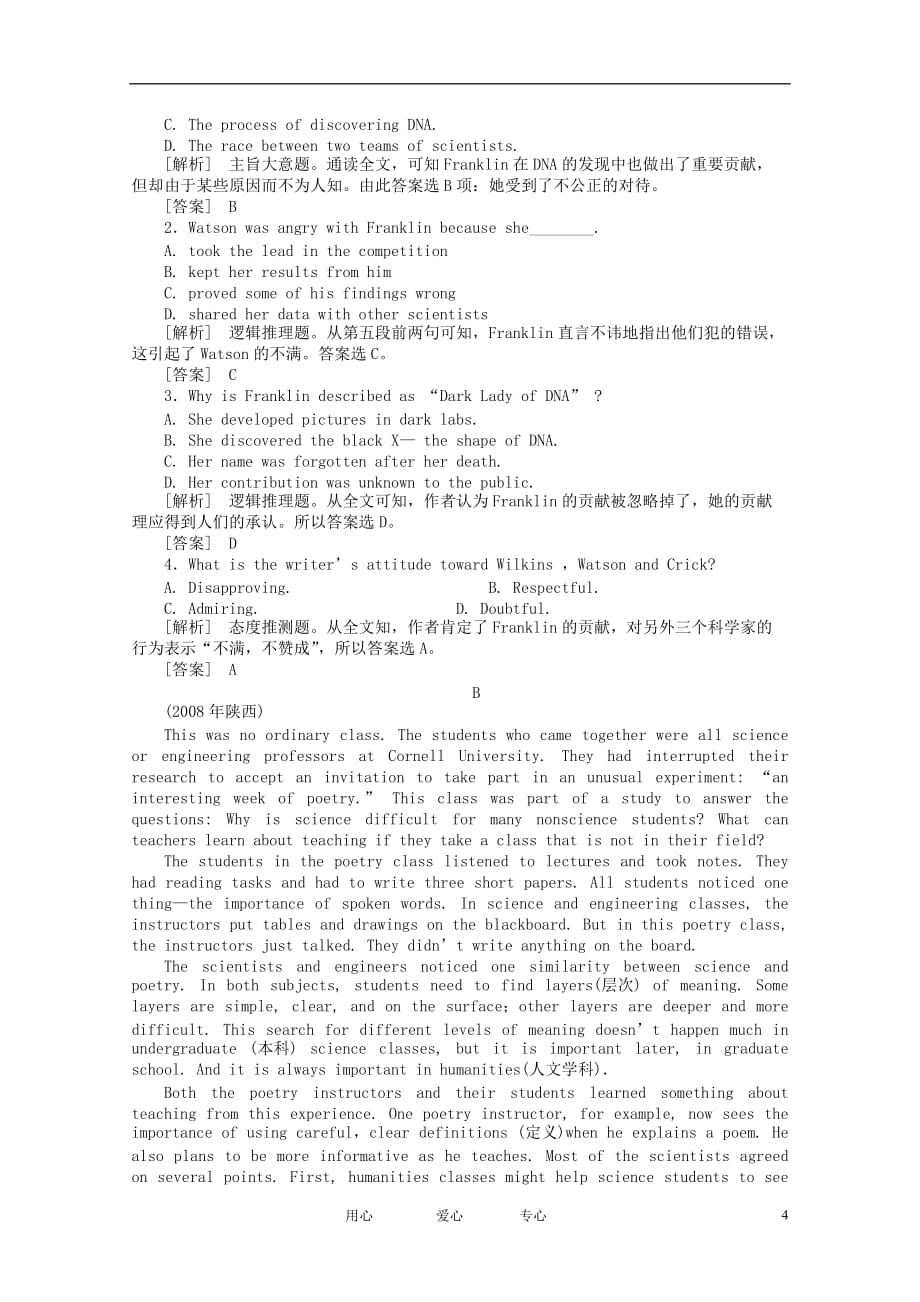 2011年高考英语复习训练 Unit 2 新人教版必修4.doc_第4页