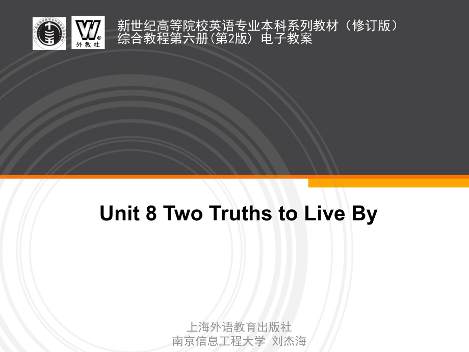Unit-8-Two-Truths-to-Live-By11_第1页