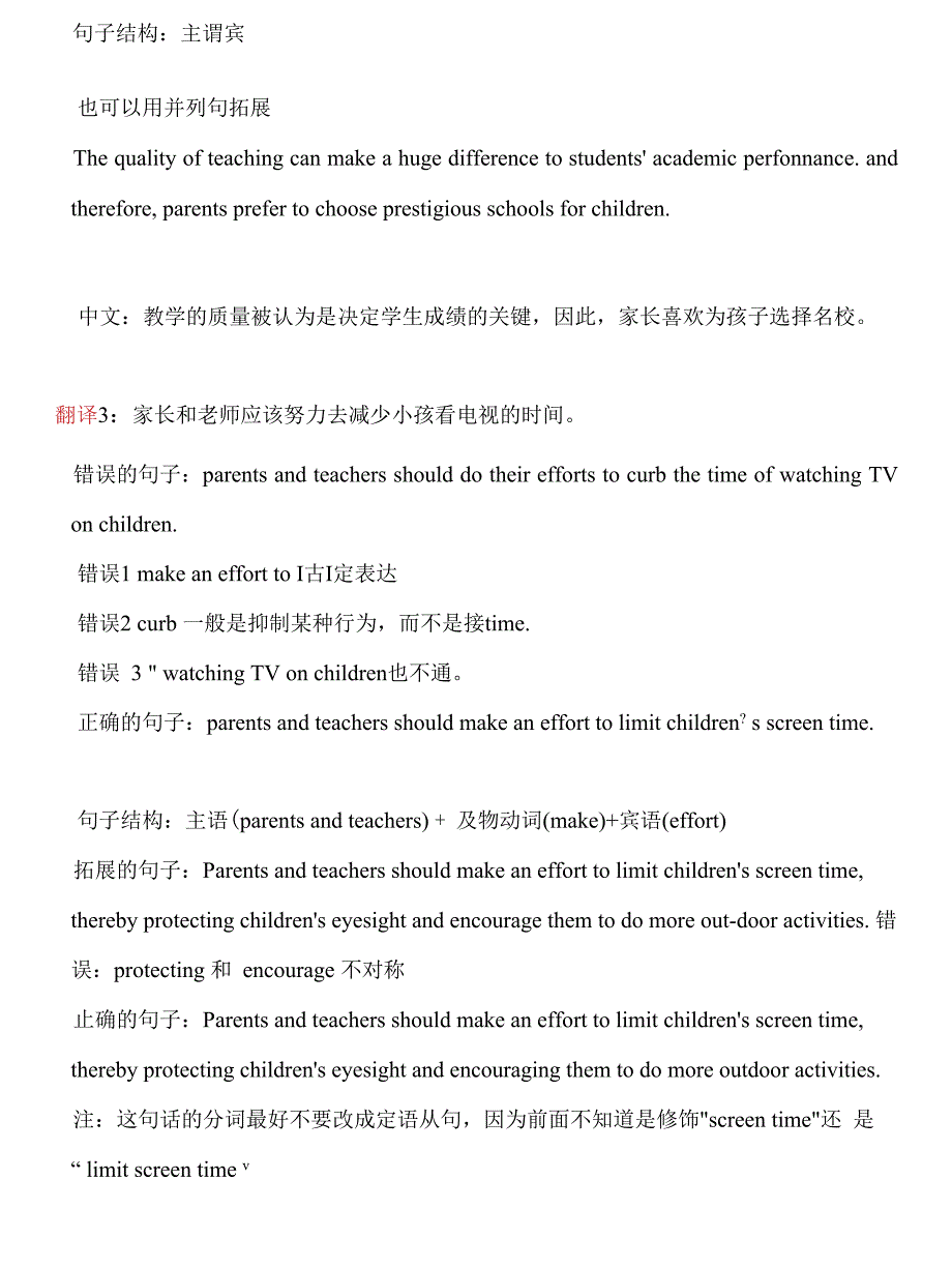 顾家北翻译练习100句最新完整版_第2页