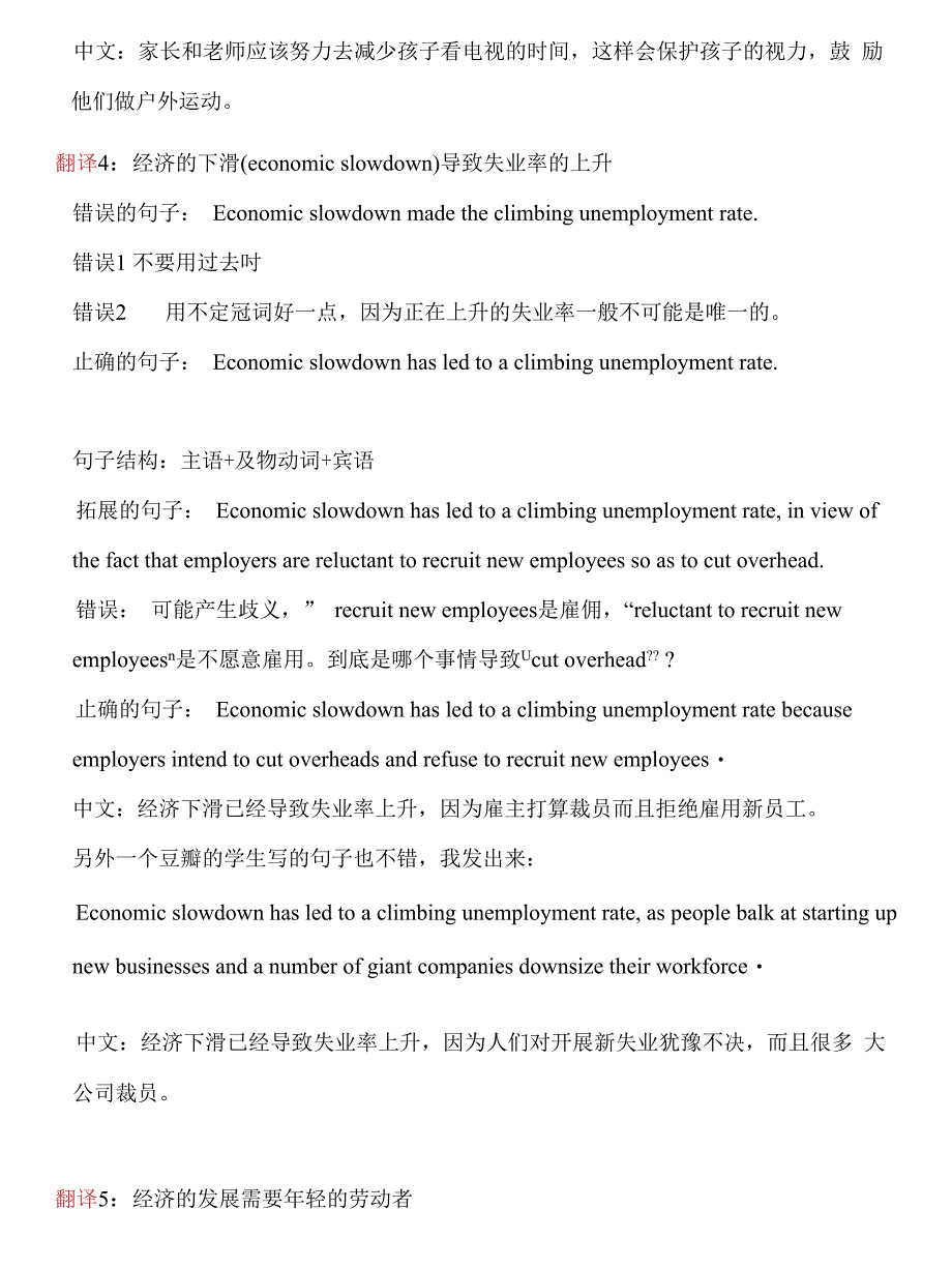 顾家北翻译练习100句最新完整版_第3页