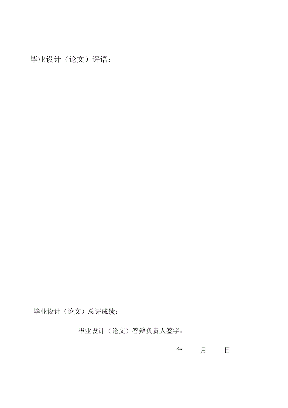 李宁公司2008北京奥运会营销策略研究_第3页