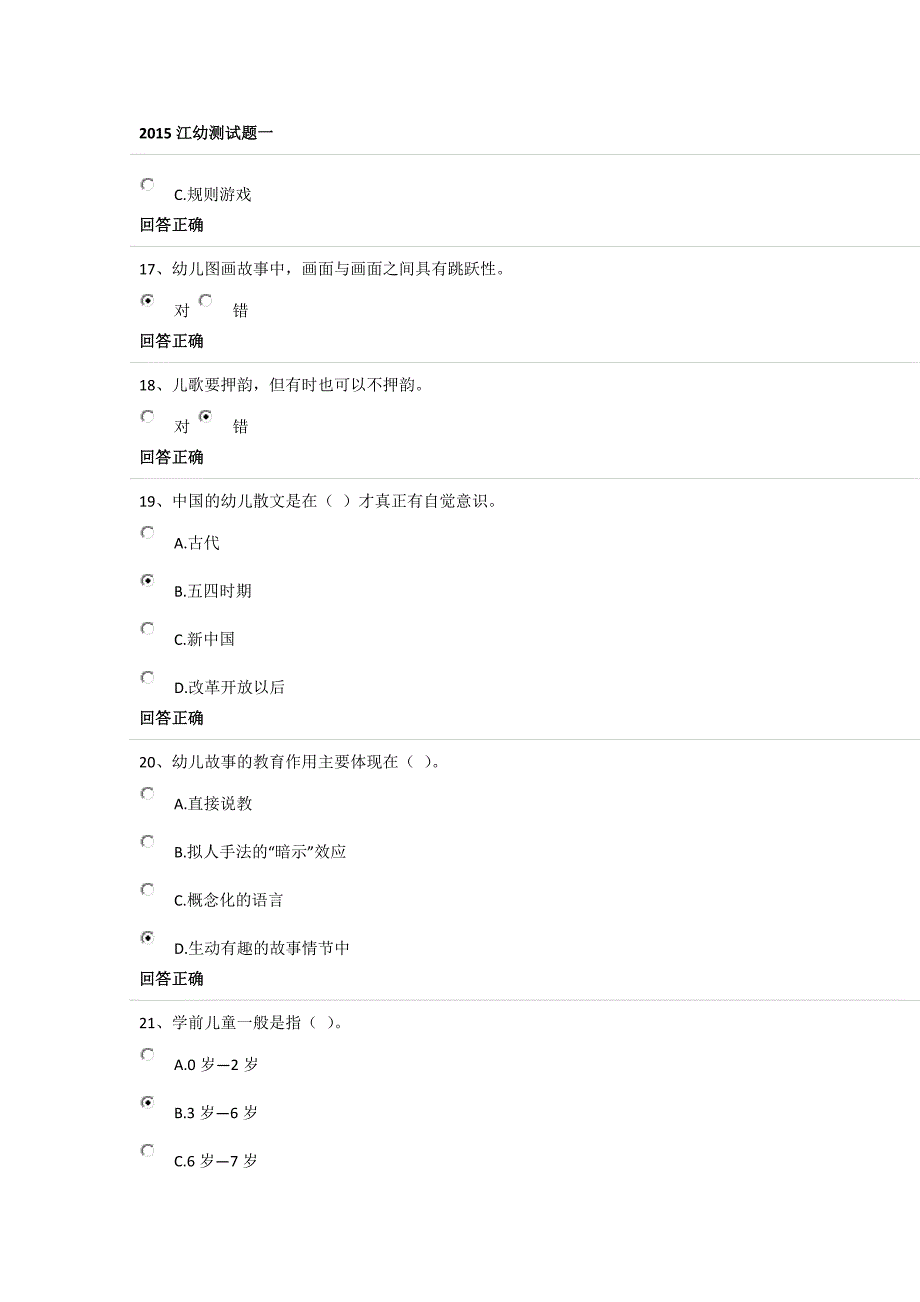 2015江幼测试一(100)答案.doc_第4页