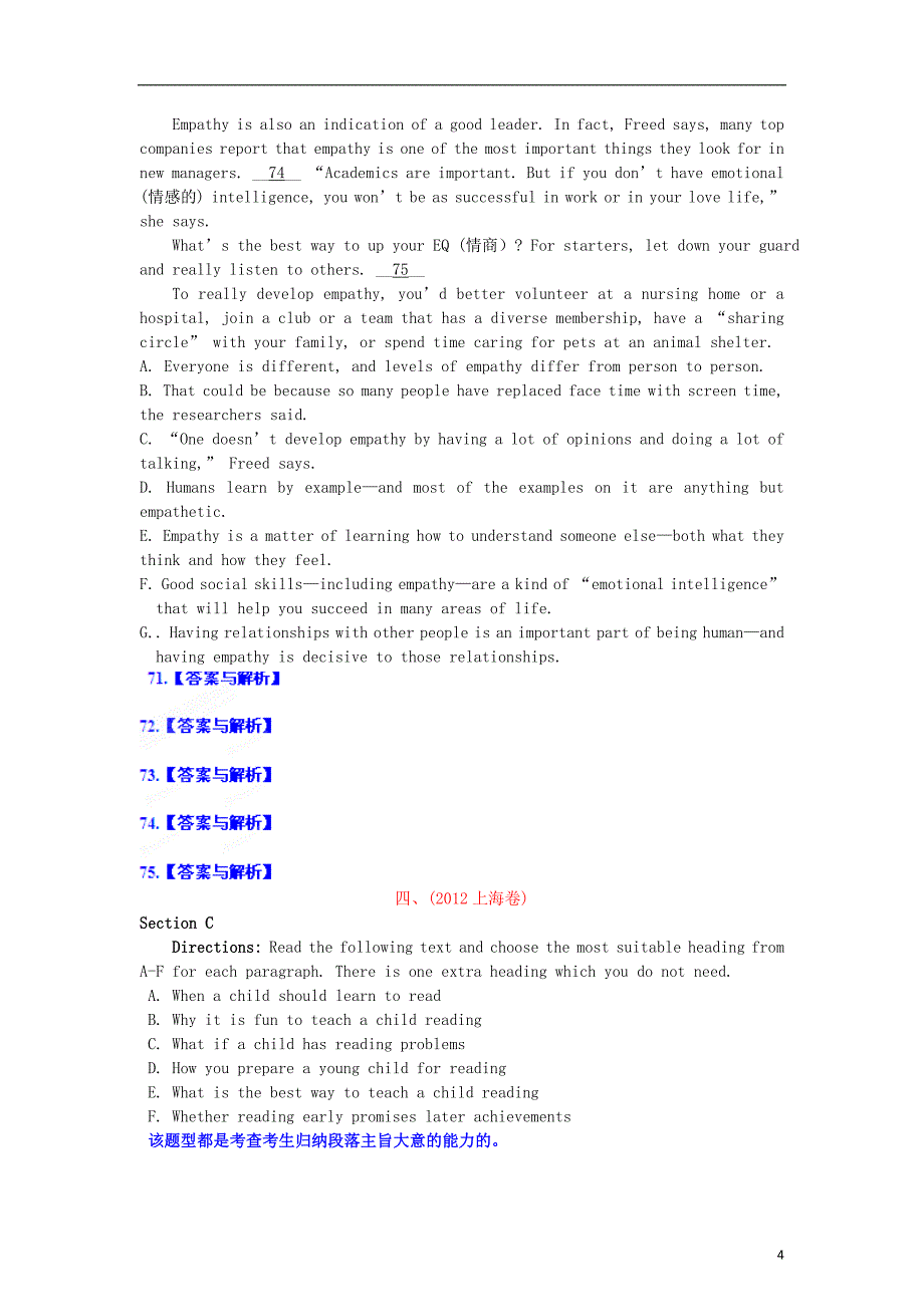 2012年高考英语 试题分项版解析Ⅲ专题05 新题型阅读理解（学生版）.doc_第4页