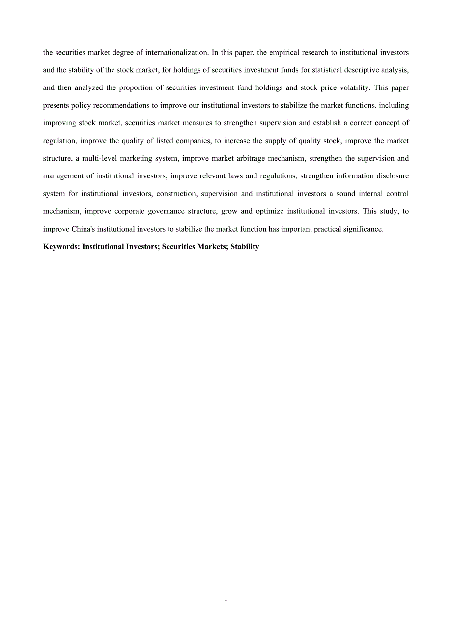 机构投资者对证券市场稳定性影响的理论分析_第2页