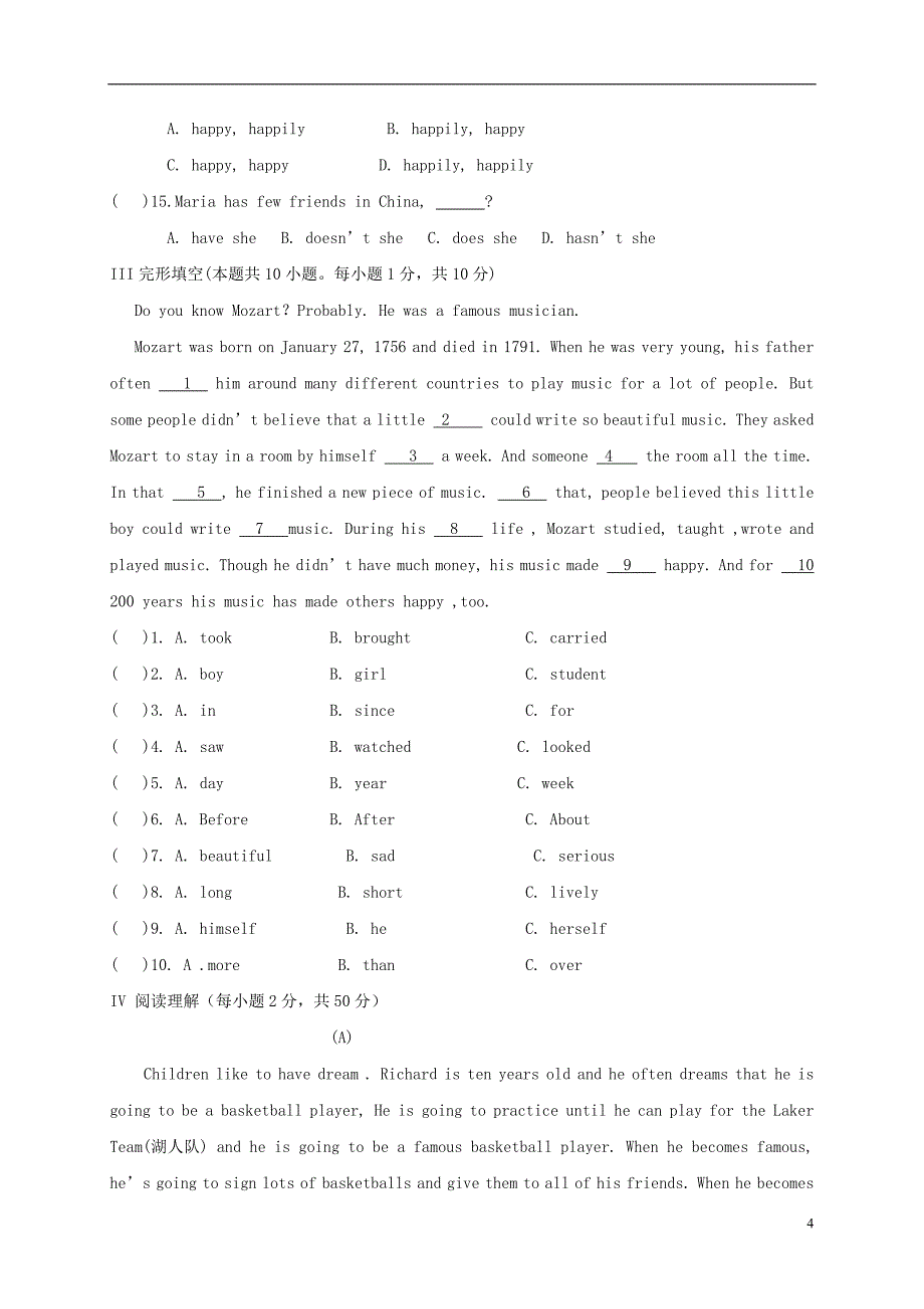 黑龙江省大庆市肇源县七年级英语上学期期末试题（五四制）_第4页