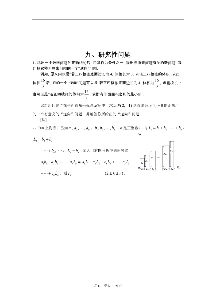 上海市历年高三数学高考试题汇编：概率统计与二项式定理沪教版新课标.doc_第3页