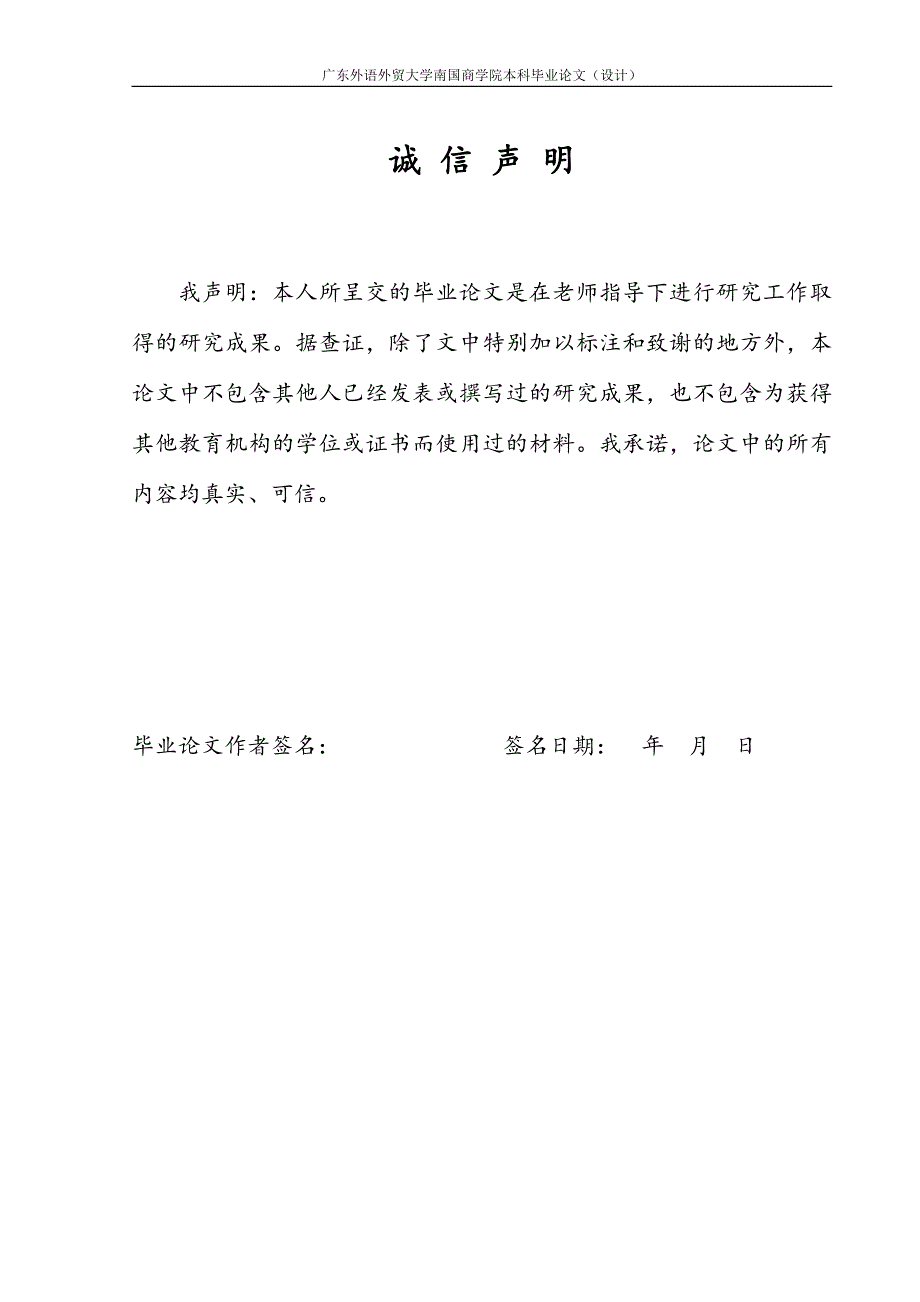 企业应付账款管理.pdf_第1页