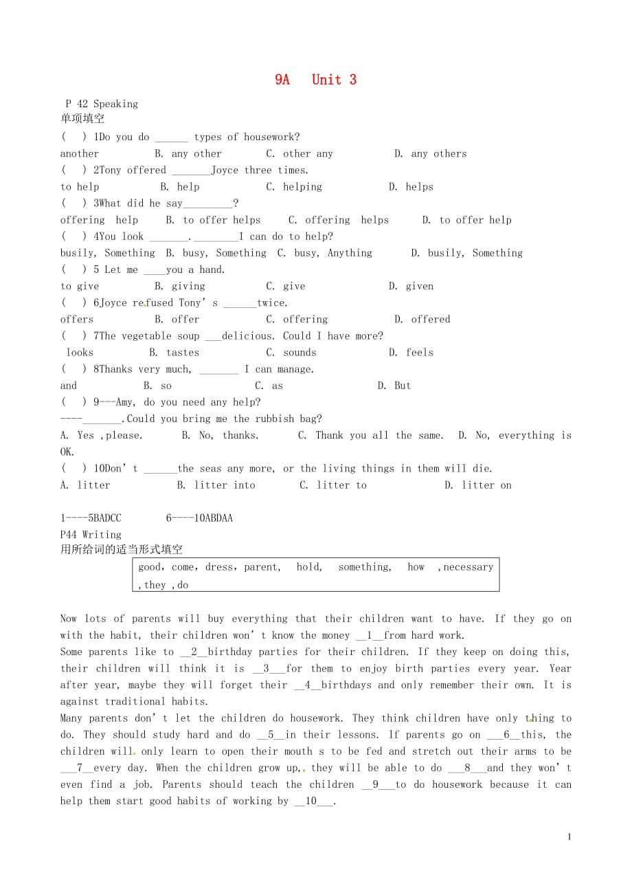 辽宁省法库县东湖第二初级中学九年级英语上册《Module2IdeasandviewpointsUnit4ProblemsandadviceSpeaking&ampamp;writing》试题（新版）牛津深圳版_第1页