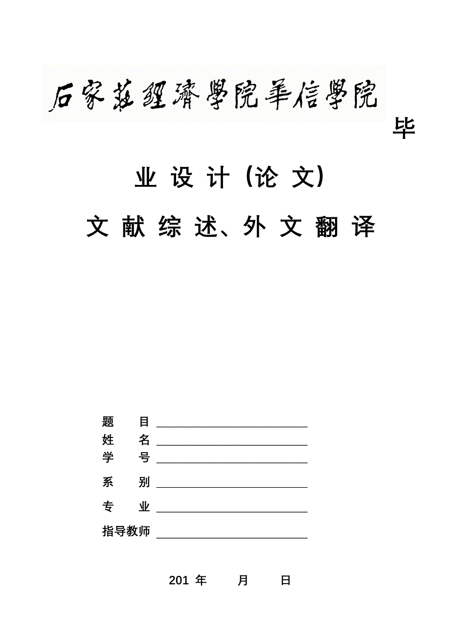 县级政府绩效评估存在的问题及完善_第1页