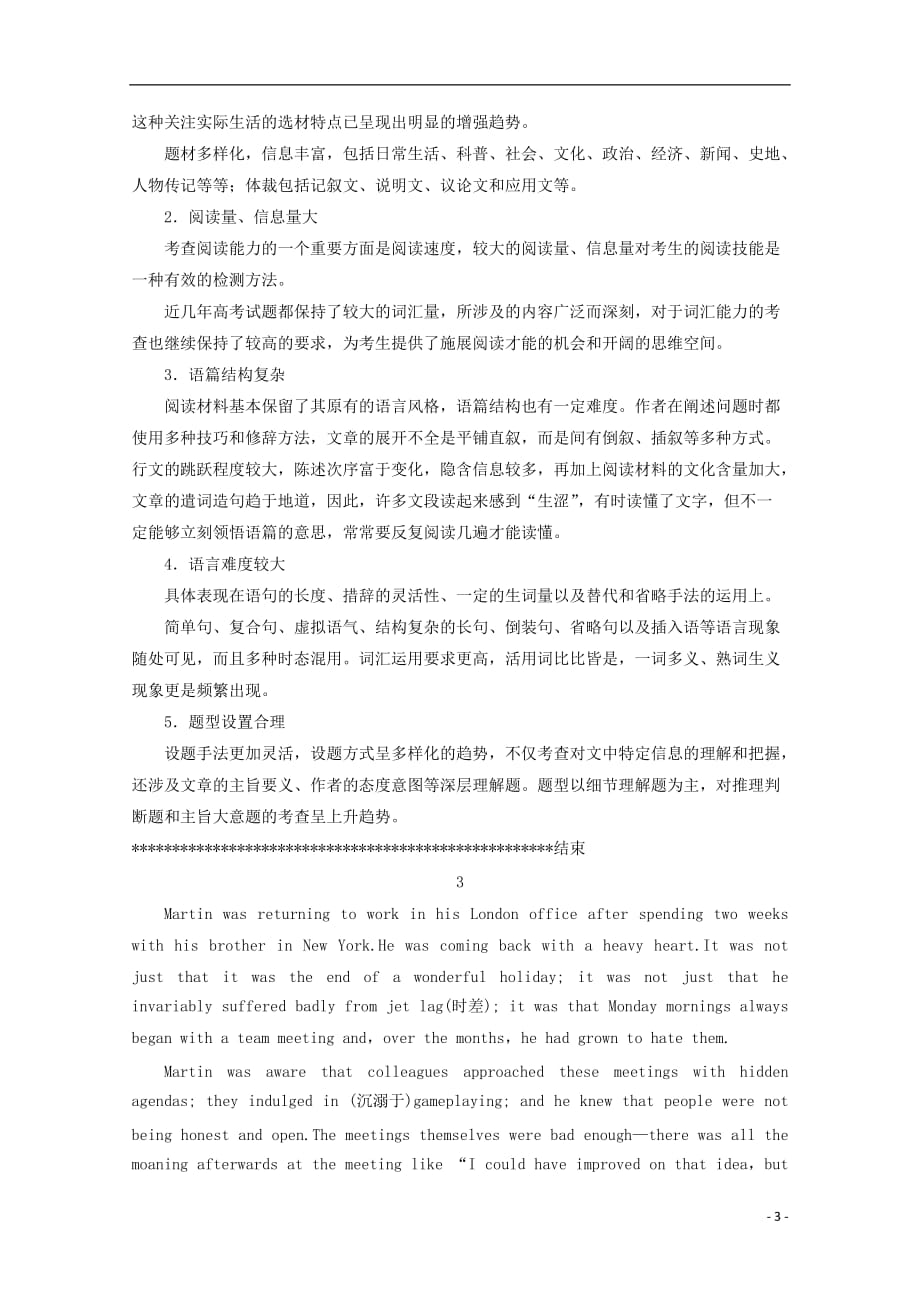 江西省瑞金市2014高考英语 阅读理解和完形填空训练（13）.doc_第3页