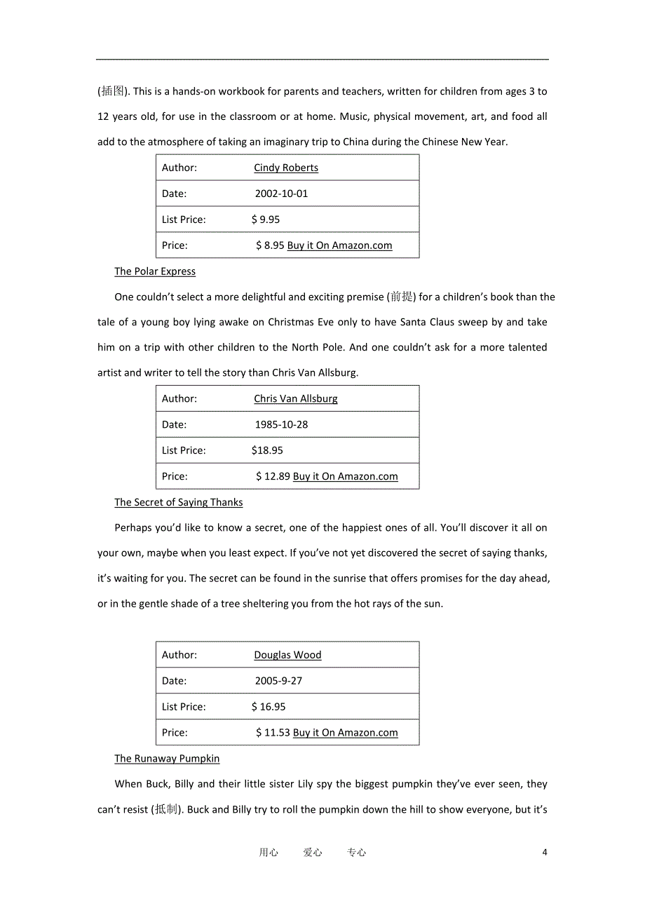 江苏省10-11学年高一英语下学期期末复习检测（阅读理解）.doc_第4页