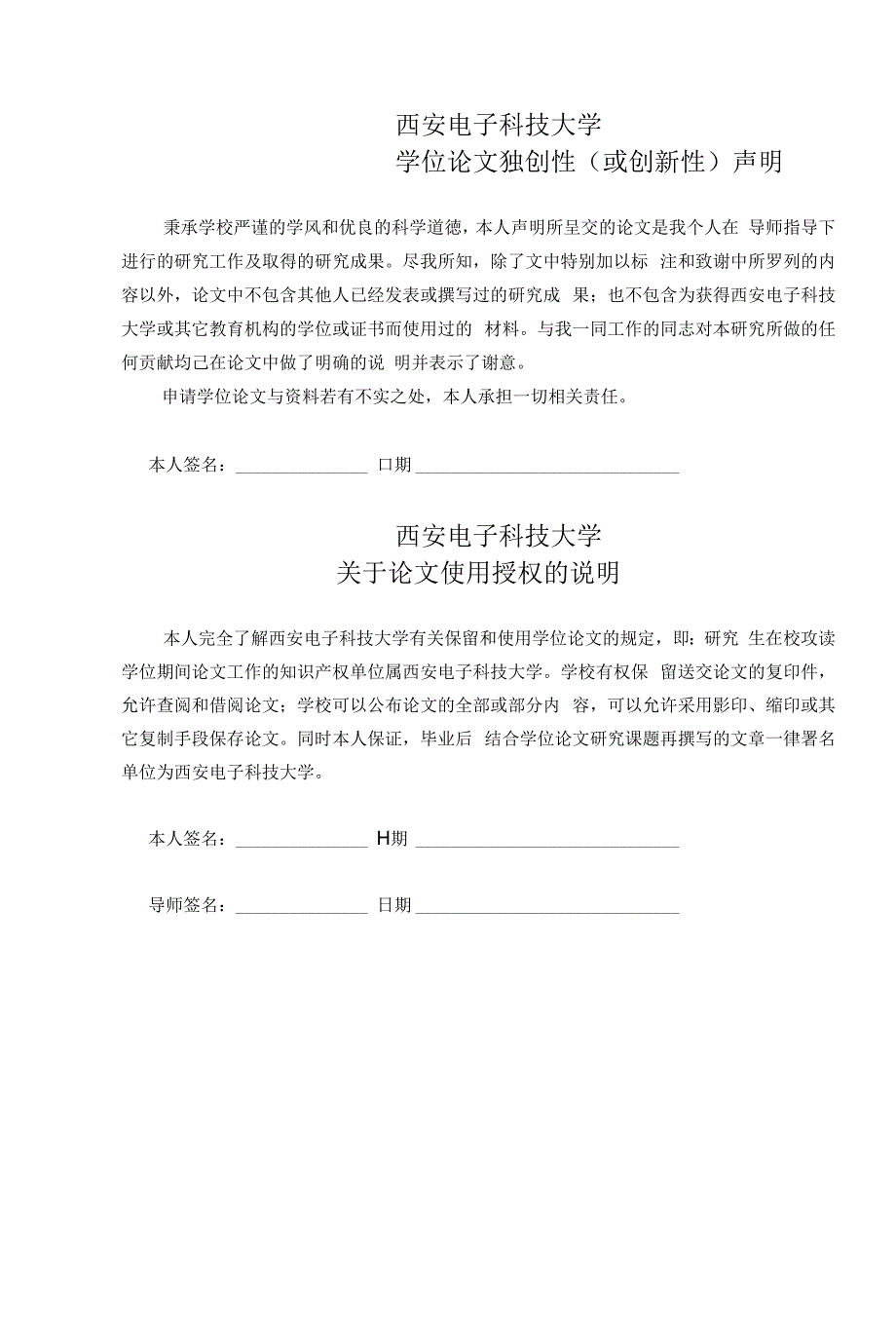 ——关于基于对角加载的自适应波束形成算法研究_第3页