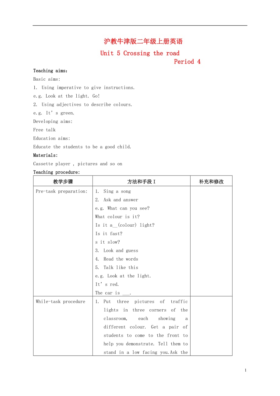 二年级英语上册 Unit 5 Period 4-5教案 沪教牛津版.doc_第1页