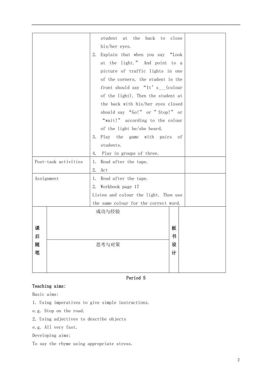 二年级英语上册 Unit 5 Period 4-5教案 沪教牛津版.doc_第2页