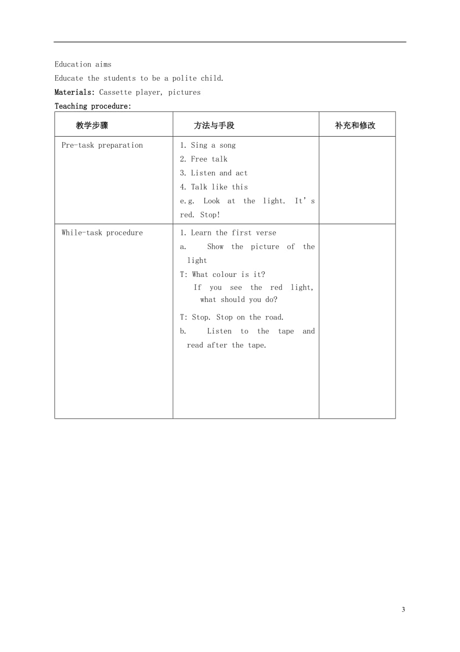 二年级英语上册 Unit 5 Period 4-5教案 沪教牛津版.doc_第3页