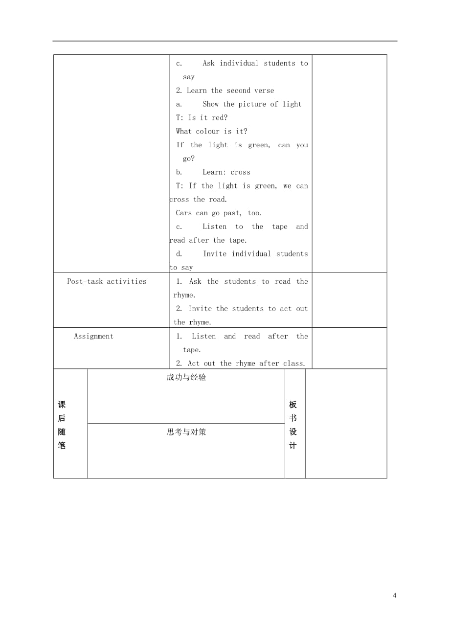 二年级英语上册 Unit 5 Period 4-5教案 沪教牛津版.doc_第4页