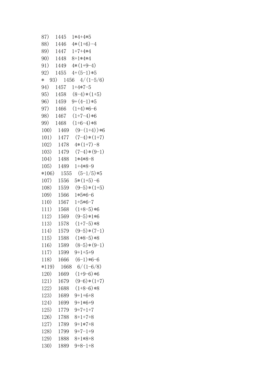 24点算法大全(共10页)[共10页]_第3页