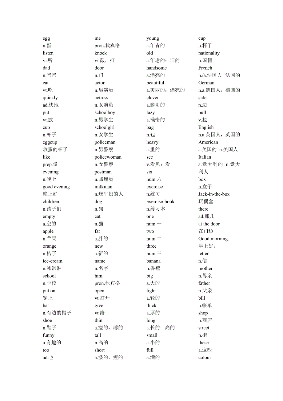 3L英语14册单词(共33页)[共33页]_第2页