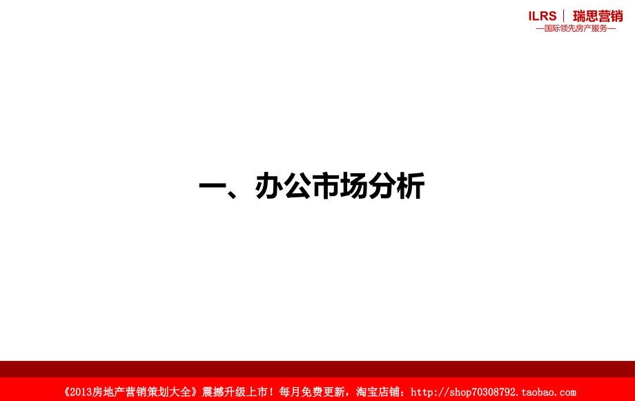 6月无锡市城铁新城“恒生科技园”项目投标提案书备课讲稿_第3页