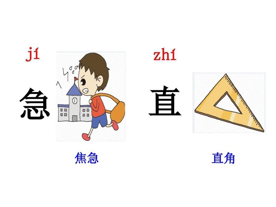 5.小公鸡和小鸭子公开课优秀课件(共39页)[共39页]_第5页