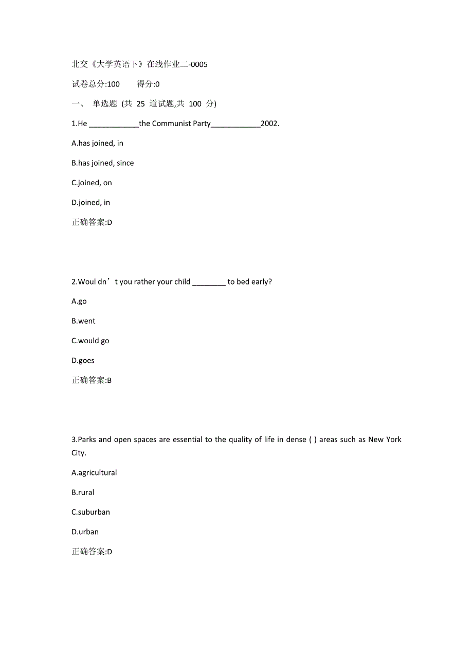 北交《大学英语下》在线作业二答案_第1页