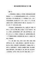 我与法院共成长征文3篇