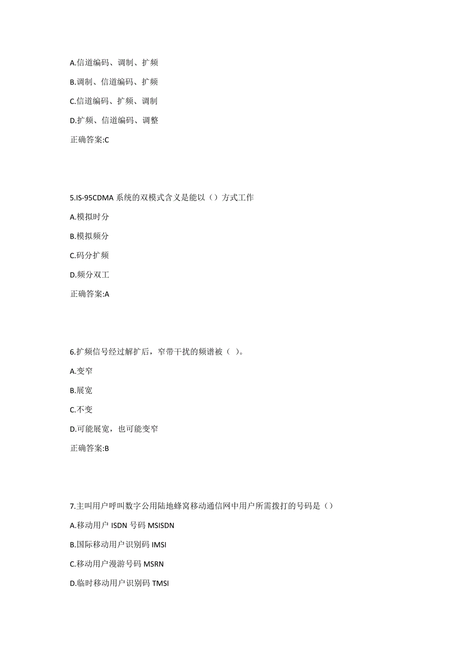 电科大19年6月考试《移动通信》期末大作业答案_第2页