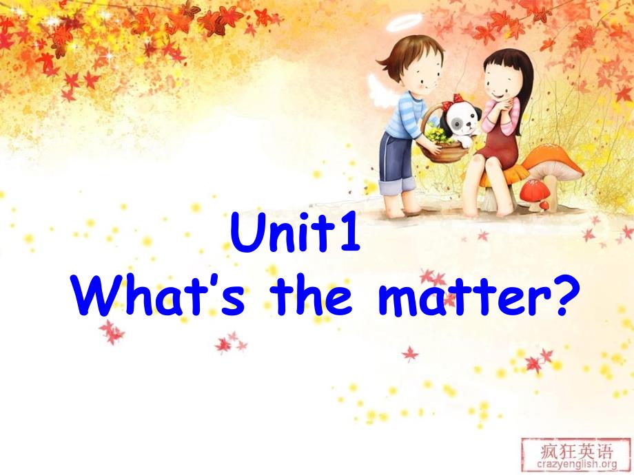 unit1What's-the-matter全单元_第1页