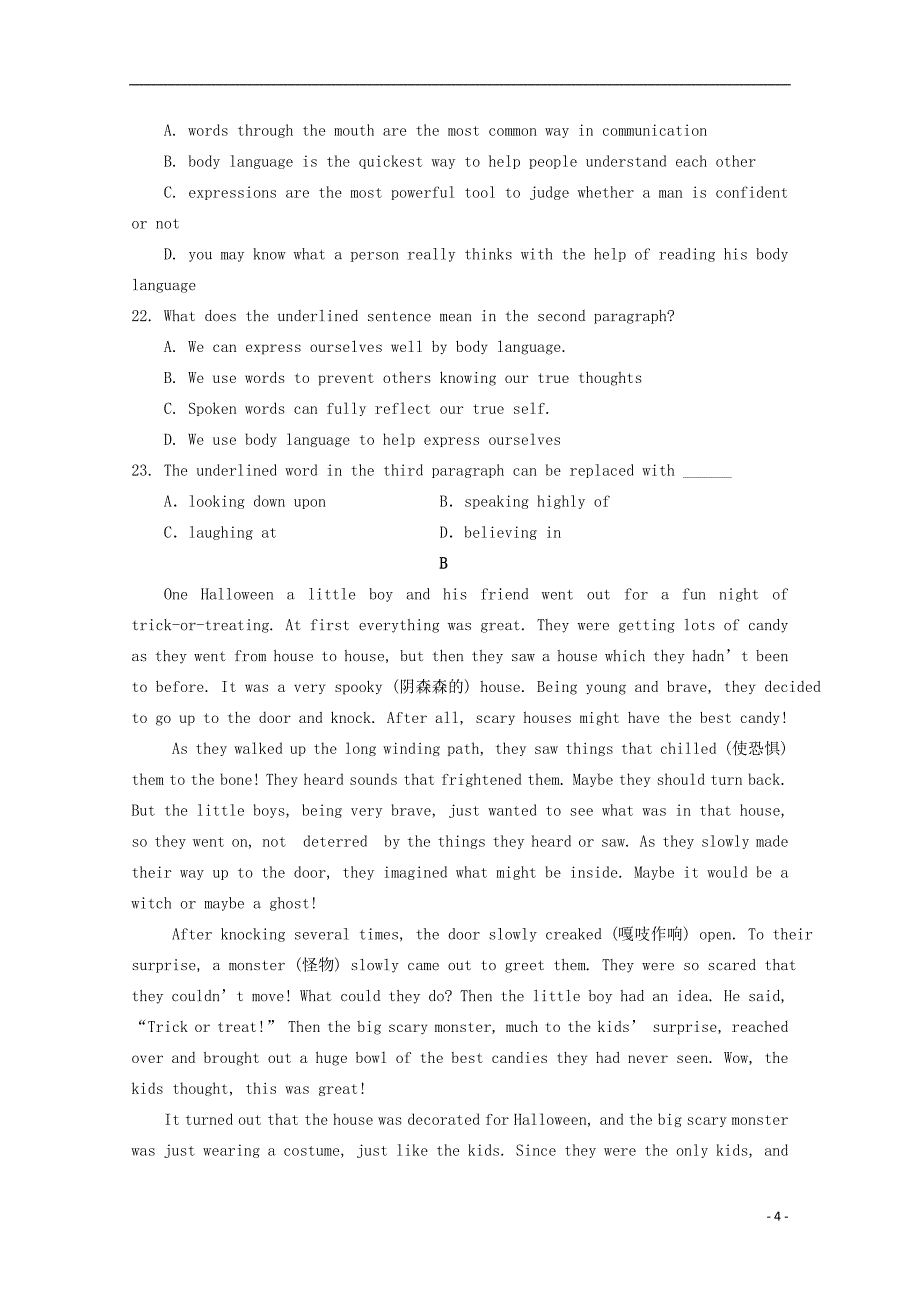 黑龙江省高一英语下学期期末考试试卷_第4页